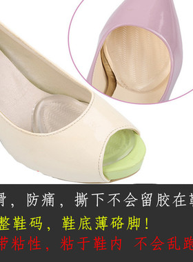硅胶半码垫软前掌垫加厚防痛