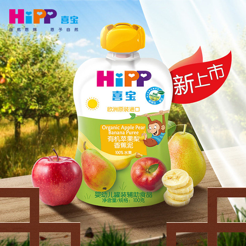  缘缘堂母婴果/菜/肉/混合泥