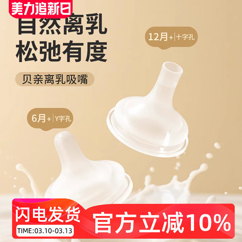 贝亲婴儿宽口径自然离乳奶嘴宝宝重力球吸管嘴防胀气6个月以上