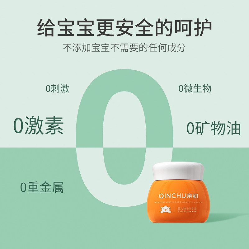  缘缘堂母婴儿童乳液/面霜