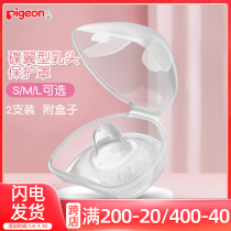 Bépro silica gel nipple protective cover with breast milk sticking protector for feeding lactation period anti-trap milk shield protector