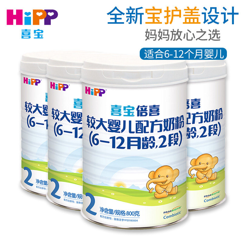 喜宝原装进口较大婴儿益生元牛奶粉 缘缘堂母婴婴幼儿牛奶粉