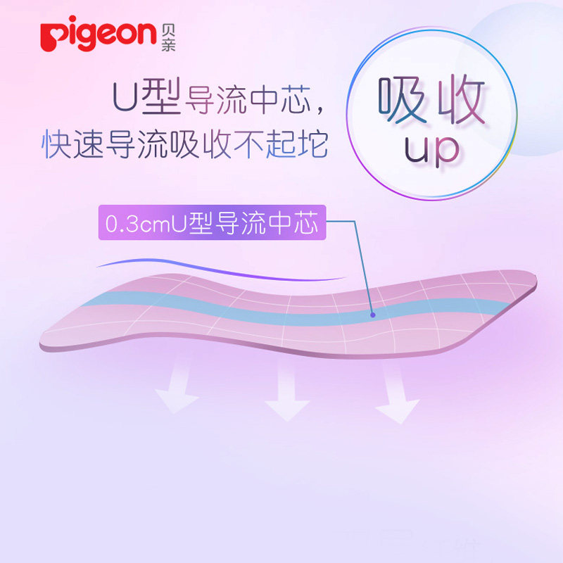 贝亲新款婴儿轻透系列xl48片尿不湿 缘缘堂母婴纸尿裤