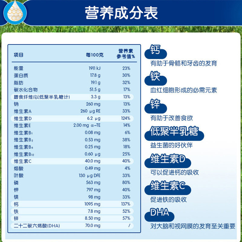 德国喜宝倍喜4段800g配方牛奶粉 缘缘堂母婴其它