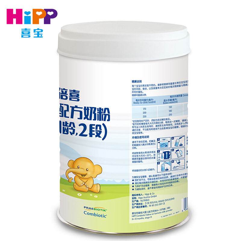 搭赠贝亲奶瓶】喜宝进口配方牛奶粉 缘缘堂母婴婴幼儿牛奶粉