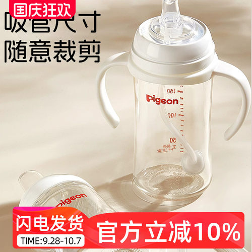 适配贝亲宽口径PPSU奶瓶第三代吸管式鸭嘴奶嘴替换重力球把手配件 - 图0