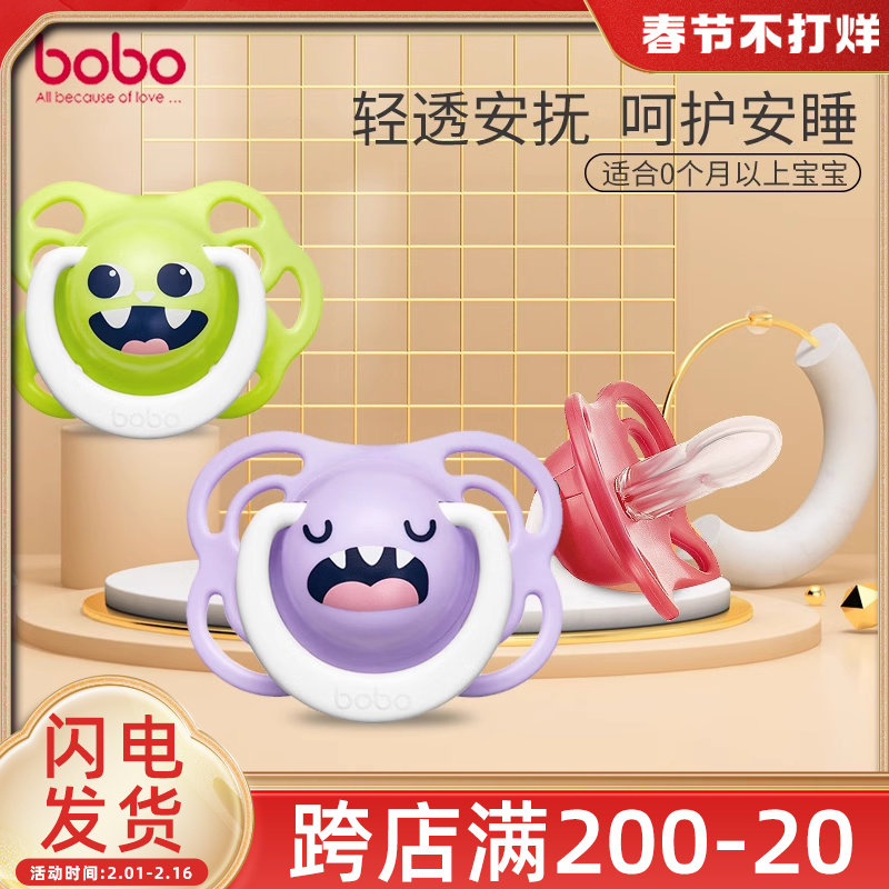 乐儿宝新生宝宝安睡型柔软硅胶奶嘴 缘缘堂母婴奶嘴/安抚奶嘴