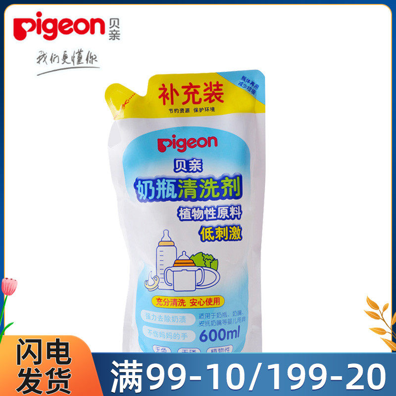 贝亲pigeon奶嘴果蔬补充装清洗剂 缘缘堂母婴奶瓶果蔬清洗液