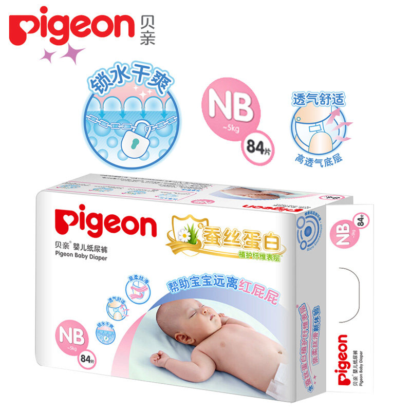 贝亲透气干爽nb码84片婴儿纸尿裤 缘缘堂母婴纸尿裤