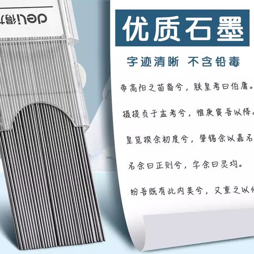 得力2b自动铅笔芯05替换芯07mm按动压式活动铅笔铅芯0.5mm大容量树脂的hb儿童小学生专用不断芯圆规笔芯黑色-图1