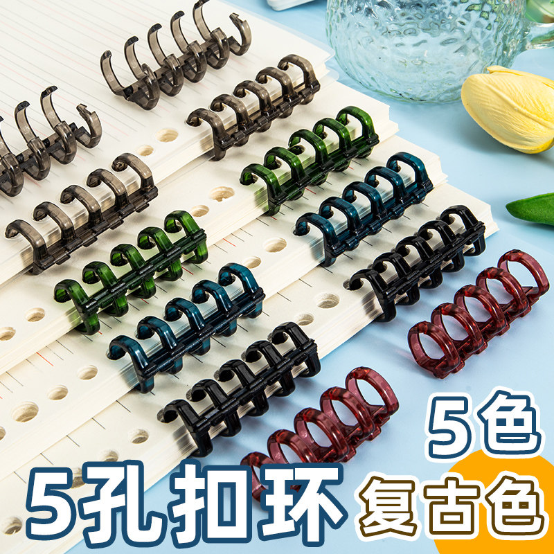 马卡龙彩色透明活页夹5孔装订条五孔活页扣环夹子配件b5活页本打孔圈笔记本子塑料卡扣线圈diy手工可拆卸学生,淘宝优惠券,粉丝福利购,淘宝优惠卷