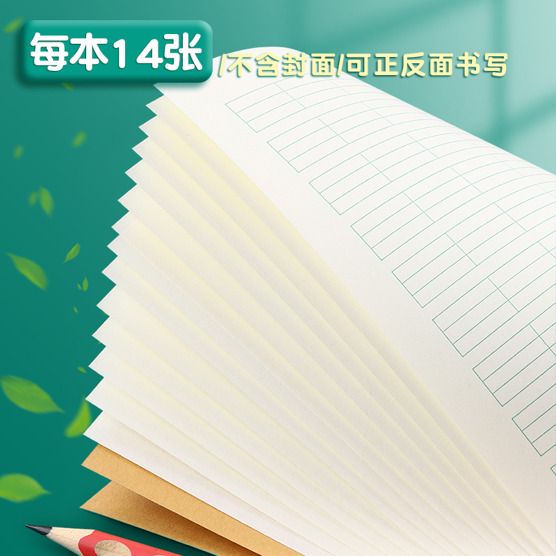 晨光牛皮纸小学一年级用的本子作业本批发标准练习簿中方格算数算术生字抄写田子格双行单线32K拼习写字拼音 - 图3