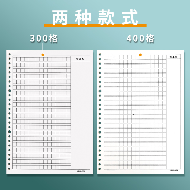 B5活页作文本小学生专用16k笔记本初中生300字400格16k方格a4活页纸替芯语文格子高颜值三四五六七年级加厚大 - 图1