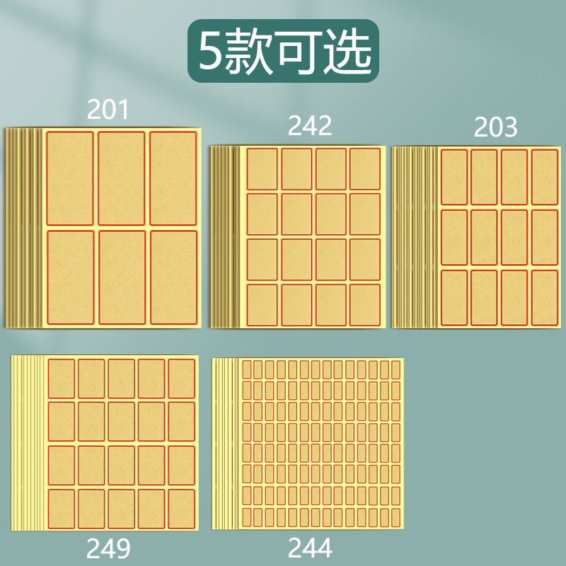 牛皮不干胶口取纸标签贴背胶自粘贴纸标记记号档案盒分类索引目录中药效期商品货架冰箱仓库厨房调料调味品a4 - 图0