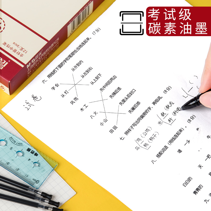 晨光优品中性笔全针管红蓝黑色0.5MM拔盖速干可爱磨砂透明小学生用水笔日系简约ins考试专用碳素文具0.35套装 - 图3