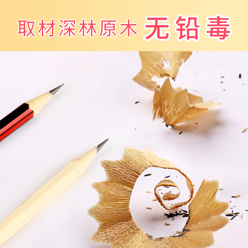 儿童幼儿园2b铅笔无铅无毒10支 热品库 性价比省钱购 儿童幼儿园2b铅笔无铅无毒10支 热品库 性价比省钱购