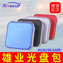 Xiongye Optical Package 40 CDs DVD Disc Cars 20 Contained Boxes 80 Volumes 96 Sets Large Capacity 128 On-board CD Bag