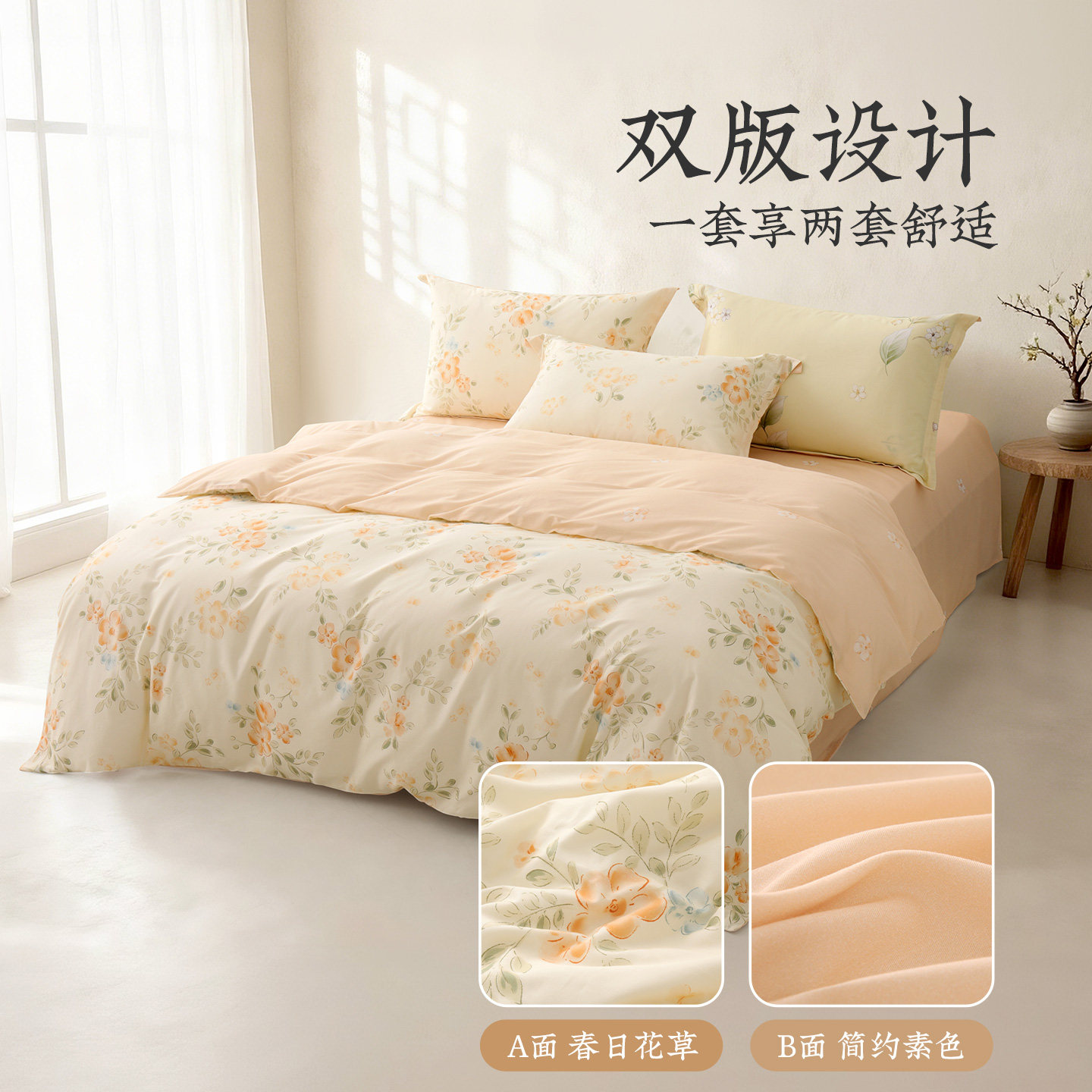 远梦家纺四件套全棉纯棉三件套学生宿舍床单被套ins床上用品4件套