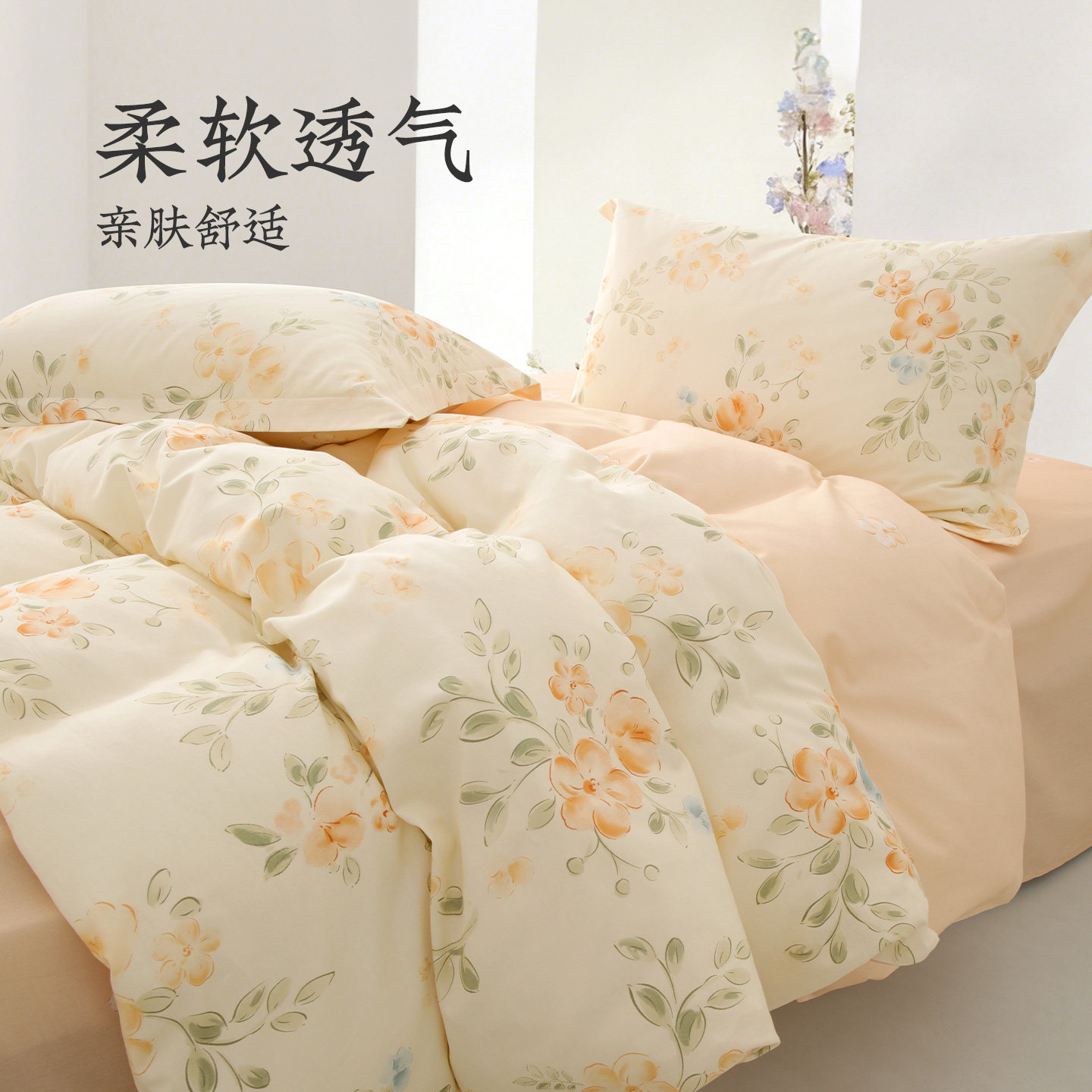 远梦家纺四件套全棉纯棉三件套学生宿舍床单被套ins床上用品4件套