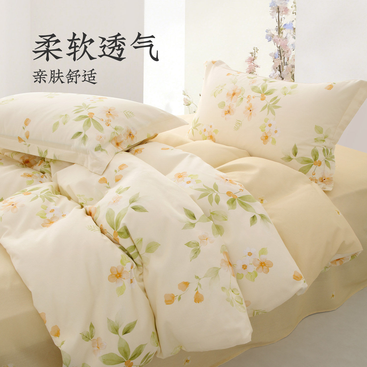 远梦纯棉四件套北欧生活全棉床笠新款家纺床上用品被套床单三件套
