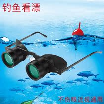 Fishing Glasses Telescope Look Rafting Special New Head Headwear High Definition Zoom Fishing Professional Glasses Style