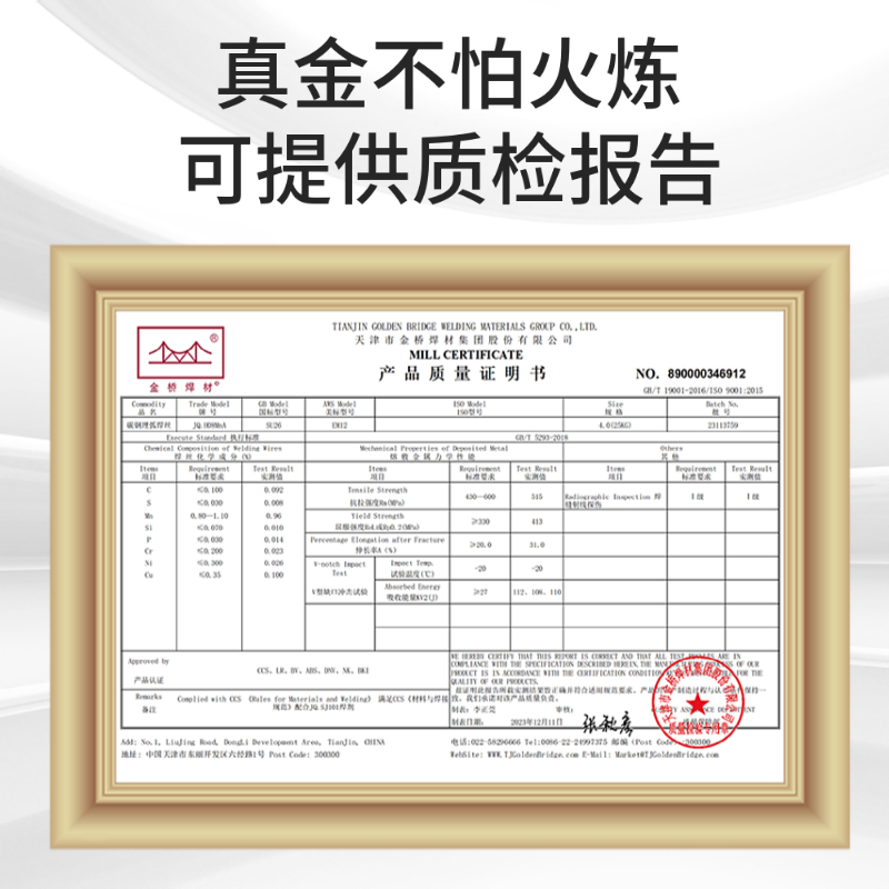 金桥埋弧焊丝龙腾H08A H08MnA H10Mn2承压设备用3.2碳钢高锰4.0mm - 图2