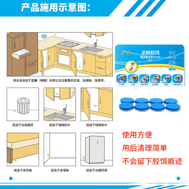 厚生吡虫啉杀蟑螂药方便贴家用非安全蟑螂贴 - 图1