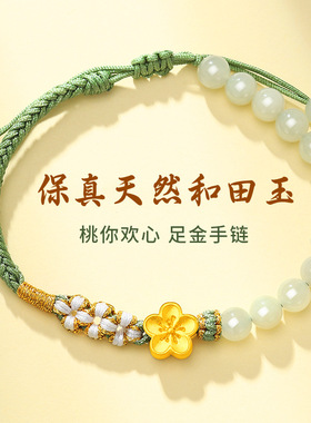天然和田玉s925银小桃花手链女生转运珠纯银手串编织手绳生日礼物