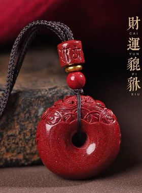 天然原矿朱砂貔貅平安扣吊坠项链挂件饰品高含量紫金砂帝砂