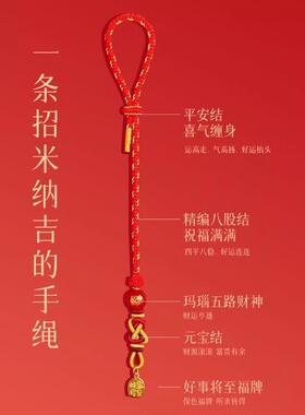 马年五路财神红绳手链十二生肖本命年编织红绳五路财神太岁手绳