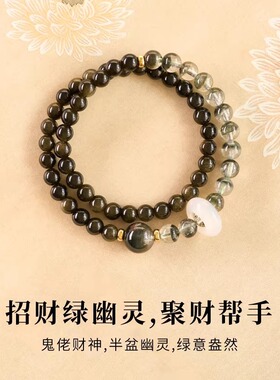 喜水木手串天然黑曜石绿幽灵水晶手链女双圈五行补木喜水属性饰品