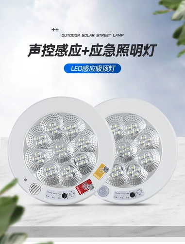 Индукционный физиологичный умный светильник подходит для лестницы, автоматическая лампочка, переключатель, аварийное освещение, человеческий датчик