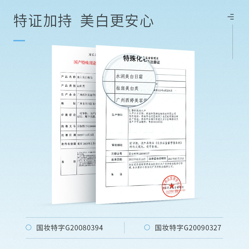 李医生美白高滋润补水提亮官方面霜 李医生百臻乳液/面霜