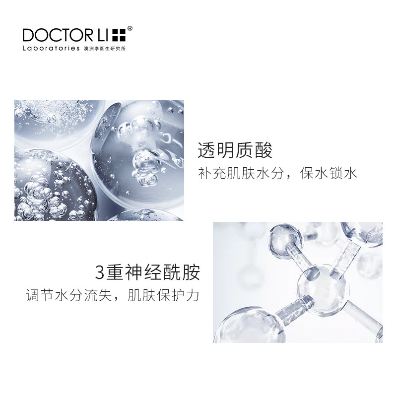 李医生密集锁水修护女男洁面乳 李医生百臻洁面