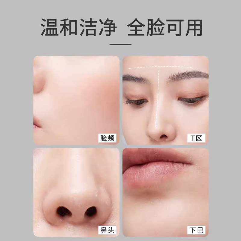  李医生百臻涂抹面膜