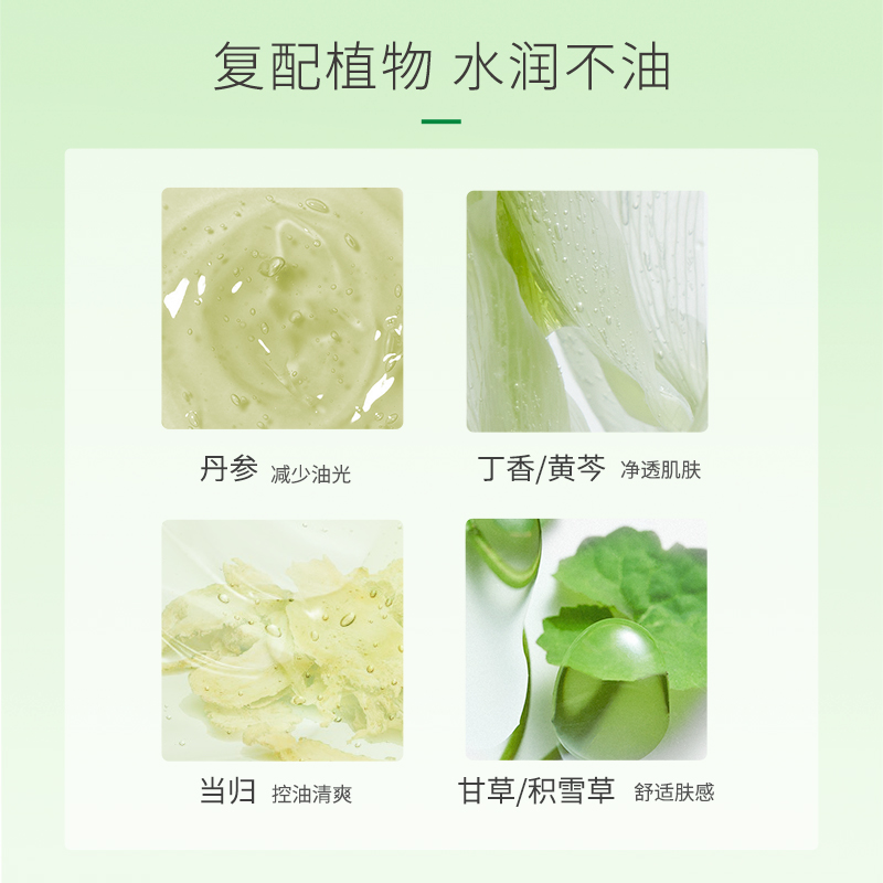  李医生百臻贴片面膜