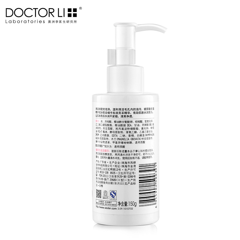 李医生玻尿酸泡沫洗面奶女士洁面乳 李医生百臻洁面
