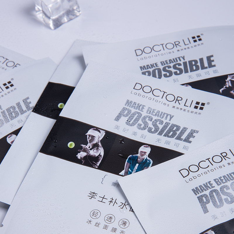 李医生补水透白褪黄提亮牛奶面膜贴 李医生百臻贴片面膜