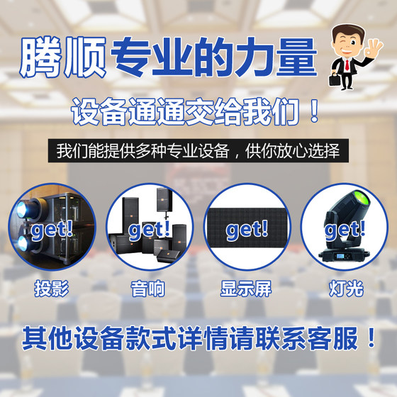 音响出租演出 上海音响租赁 蓝牙音响出租 演出音响出租 音响租赁