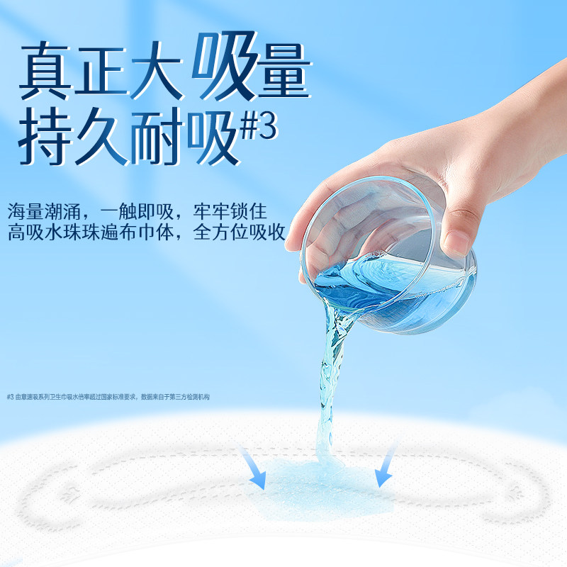 洁伶由意卫生巾日用夜用超薄透气护垫