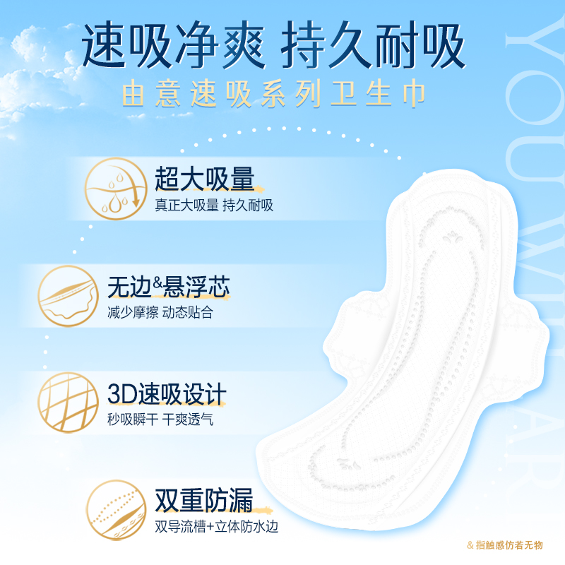 【送行李箱】洁伶由意卫生巾棉柔亲肤防漏透气干爽姨妈巾整箱