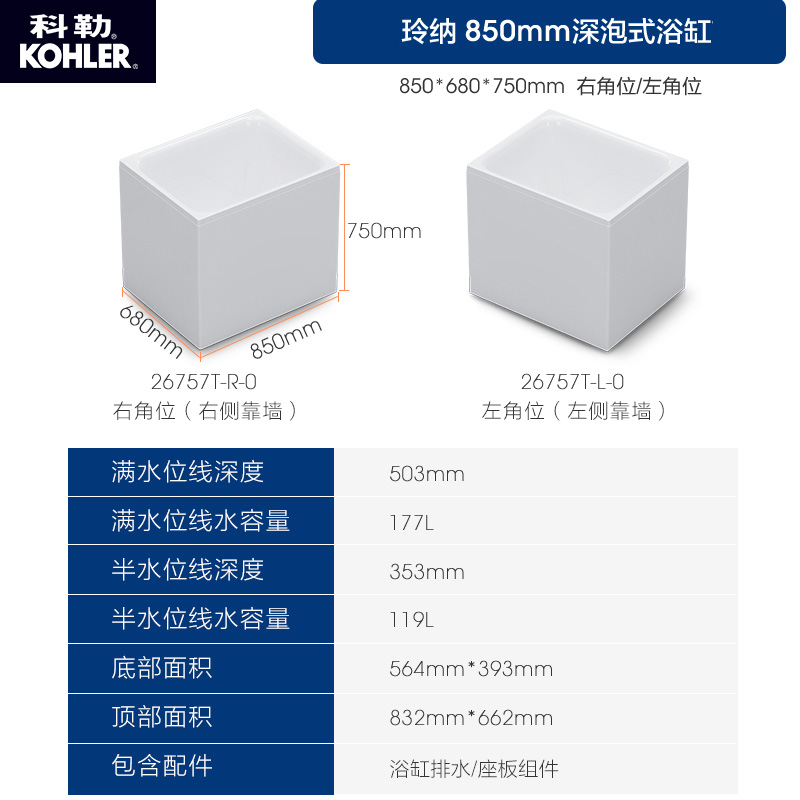 科勒迷你亚克力浴缸小户型家用坐式浴盆家庭用浴池小型浴缸29059T