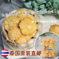 SMaoE Thai original imported special produce 5A small pineapple dried pineapple fruit dry casual snacks 150g