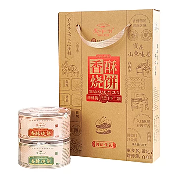 山东淄博特产周村香酥烧饼年货伴手礼盒[10元优惠券]-寻折猪