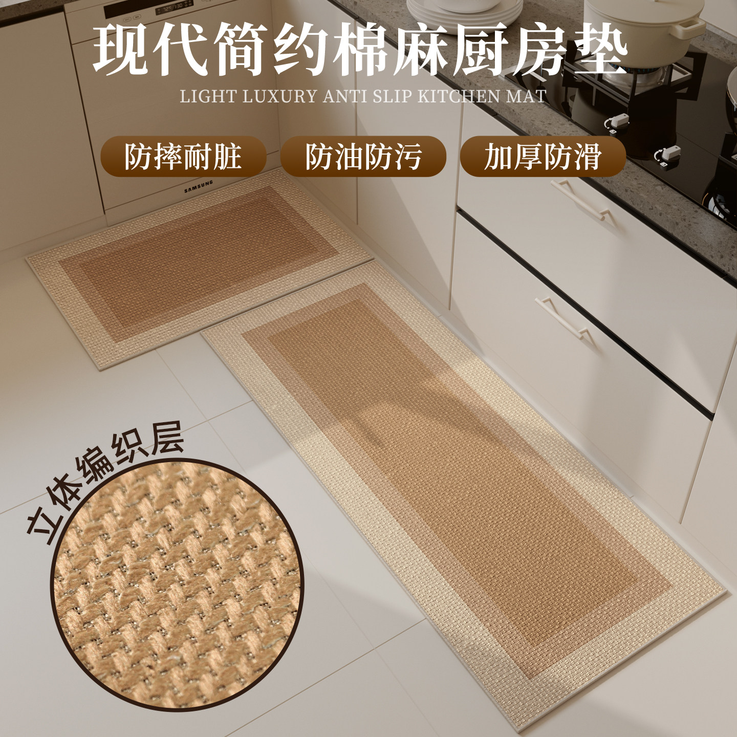 Italian minimalist plain woven kitchen floor mat