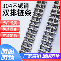 304 stainless steel chain double row chain 3 points 4 points 5 points 6 06B 1 inch 06B 08B 10A 12A 16A-2
