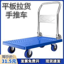 Mute Shipping Xin Plastic Flatbed Truck Pull Wagon Folding Small Pull Car Portable Trailer Handling Car Hot Sell Four-wheeler