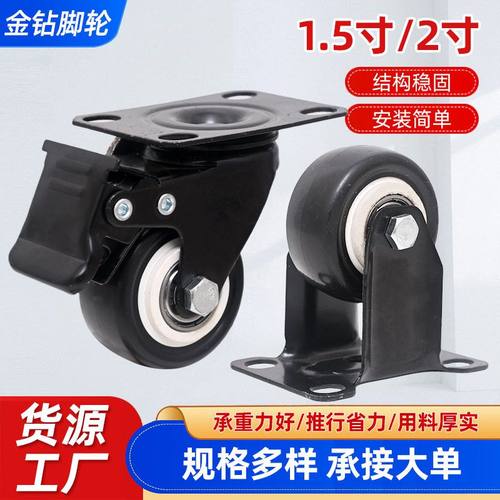 家具万向轮静音双轴承带刹车重型金钻脚轮定向1.5寸2寸滑轮小轮子 - 图2