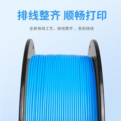 兰博3D打印耗材 PLA+耗材 韧性 高速3D打印机材料 PLA耗材1KG1.75 - 图1
