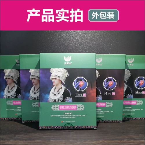 Луна гора далеко -инфракрас -ревматоидный артрит наклейки с ревматизмом Артрит, отек, анти -инфляционное облегчение боли, купить один и два кл